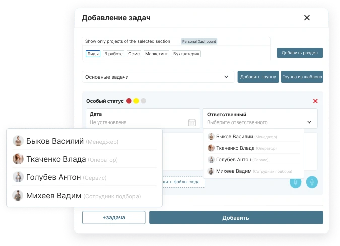 Контроль задач